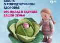 Диспансеризация – это простой, бесплатный и доступный способ взять здоровье под контроль