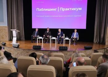 Форум определил главный вектор изменений в печатной индустрии на ближайший год