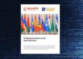 Реклама в странах СНГ: летний выпуск