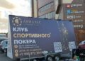 Незаконная реклама на транспорте: эпидемии придёт конец?