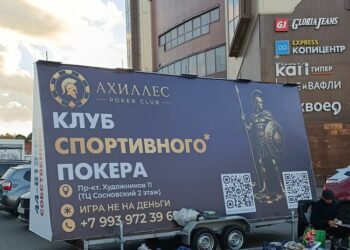 Незаконная реклама на транспорте: эпидемии придёт конец?
