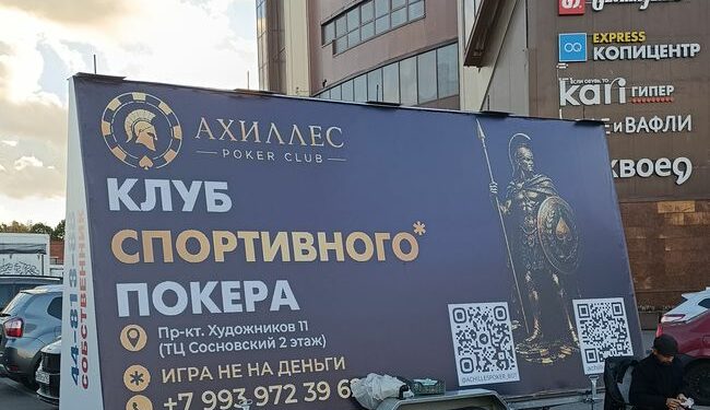 Незаконная реклама на транспорте: эпидемии придёт конец?