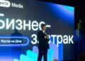 Russ подключила к собственной сети 100 «умных» остановок в Ростове-на-Дону