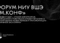 Президент АБКР приглашена на межотраслевой форум