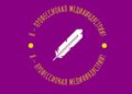 Названы финалисты в «рекламных» номинациях